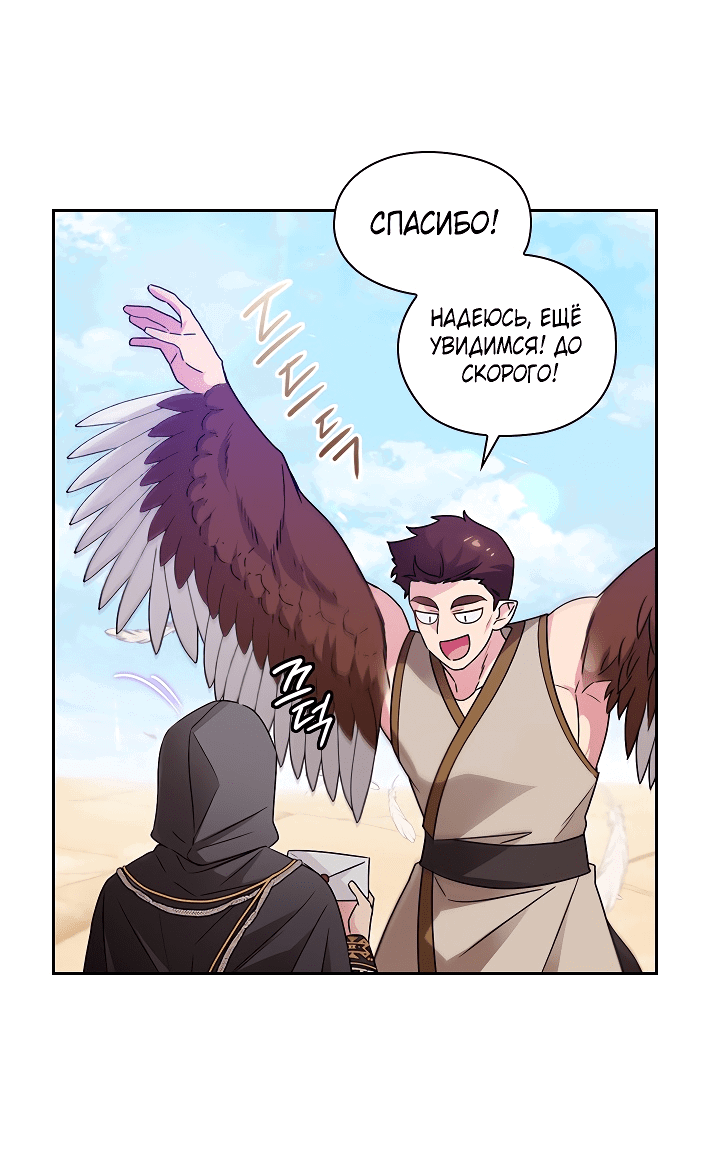 Манга Адонис - Глава 234 Страница 28