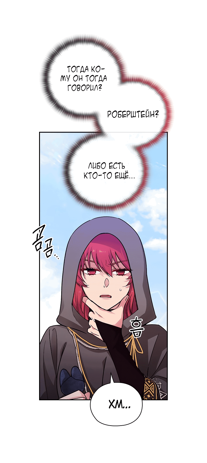 Манга Адонис - Глава 234 Страница 47