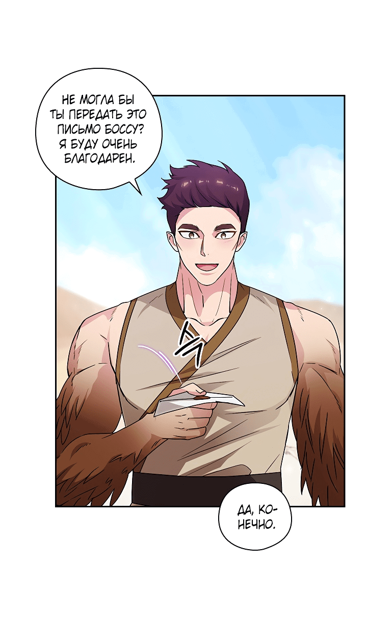 Манга Адонис - Глава 234 Страница 27