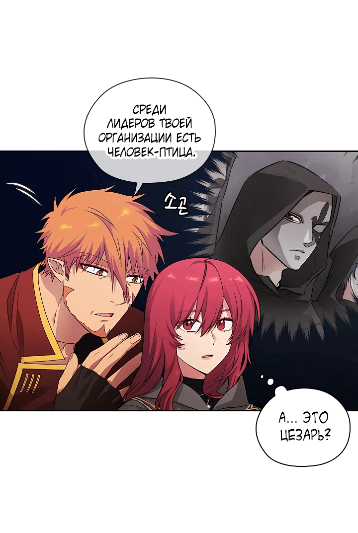 Манга Адонис - Глава 234 Страница 13