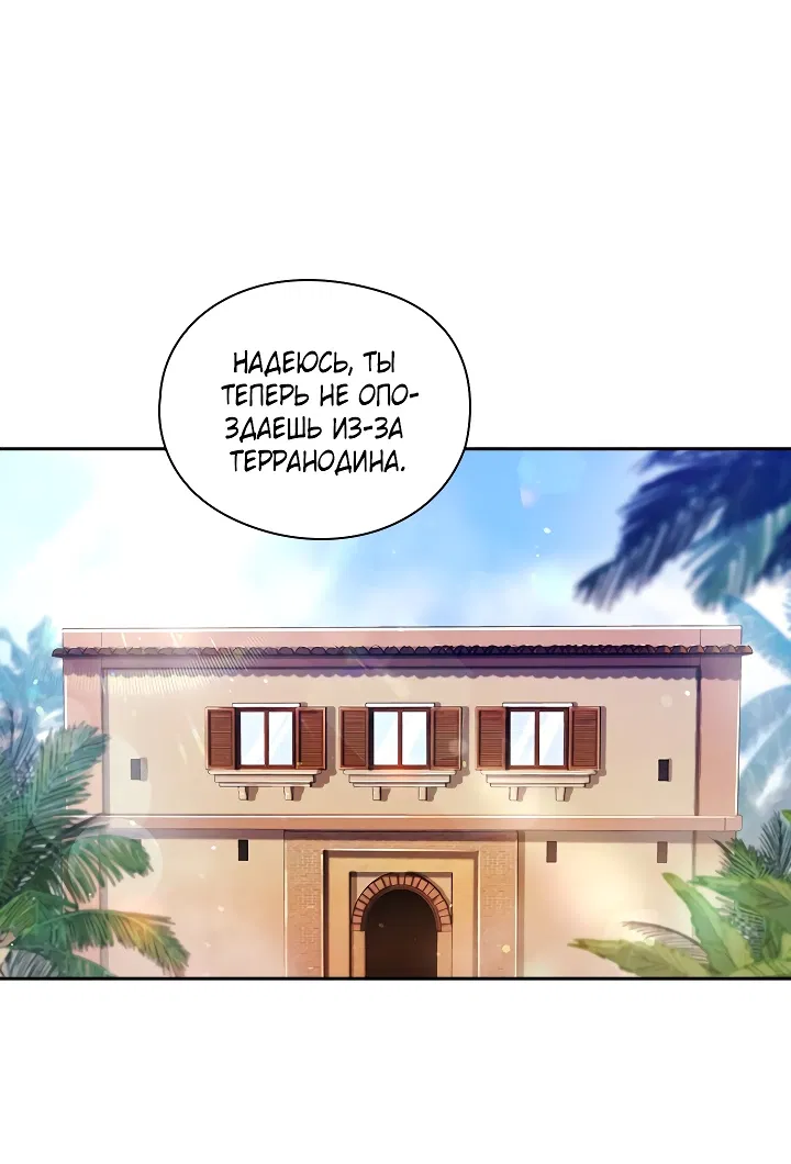 Манга Адонис - Глава 234 Страница 5