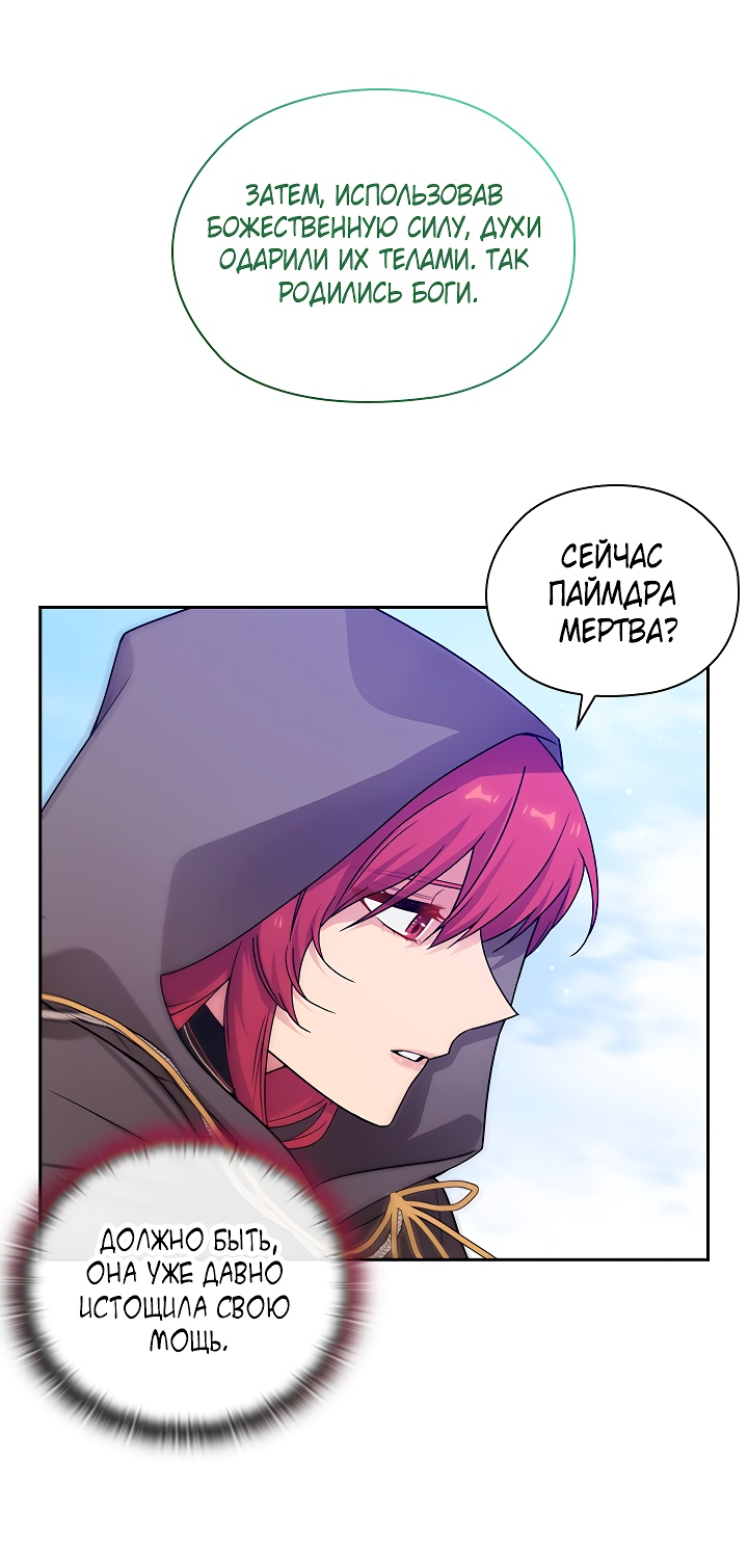 Манга Адонис - Глава 234 Страница 61