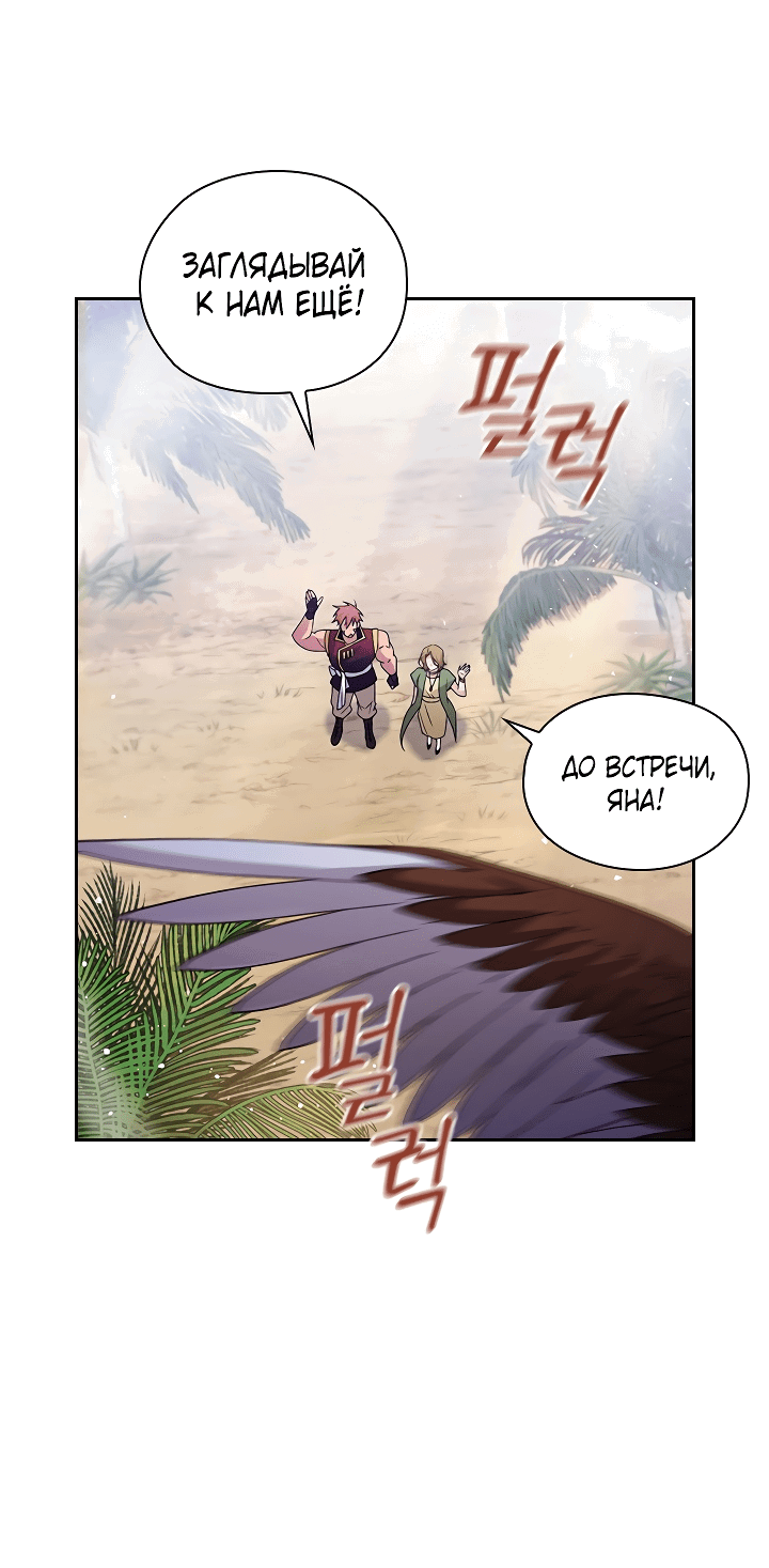 Манга Адонис - Глава 234 Страница 20