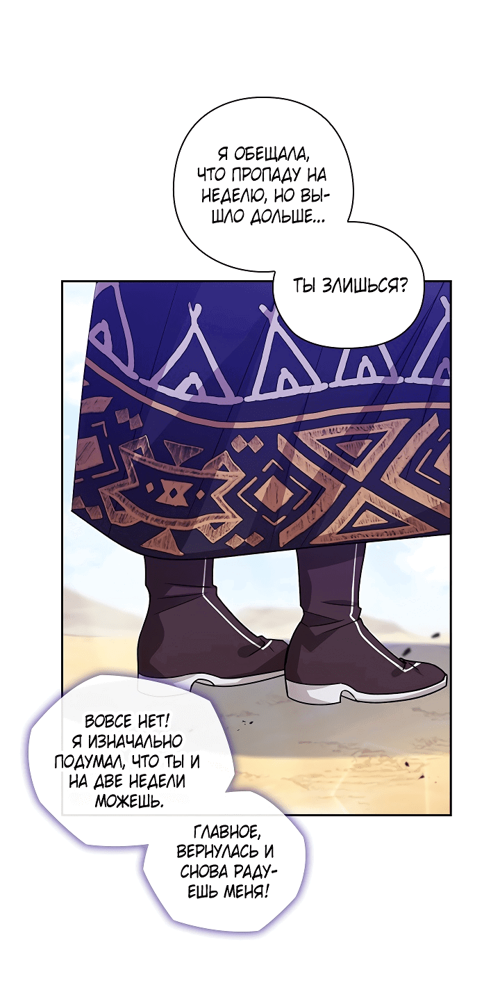 Манга Адонис - Глава 234 Страница 33