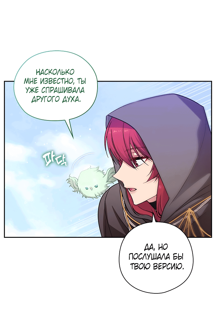 Манга Адонис - Глава 234 Страница 58