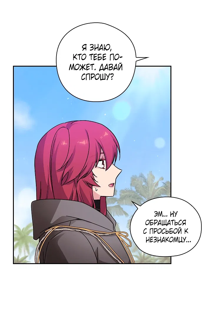 Манга Адонис - Глава 234 Страница 7