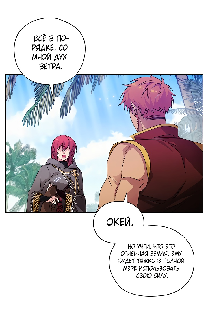 Манга Адонис - Глава 234 Страница 6