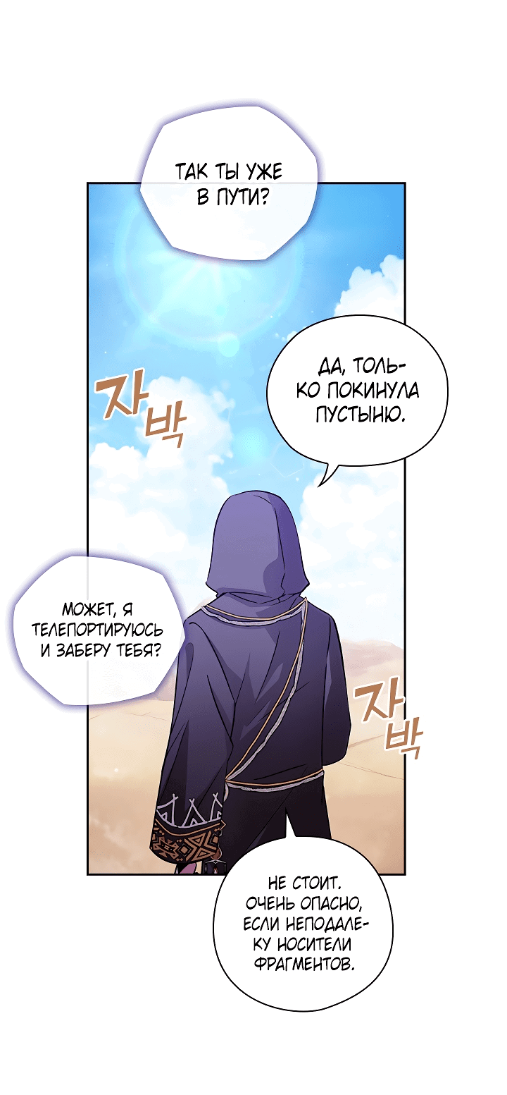 Манга Адонис - Глава 234 Страница 53