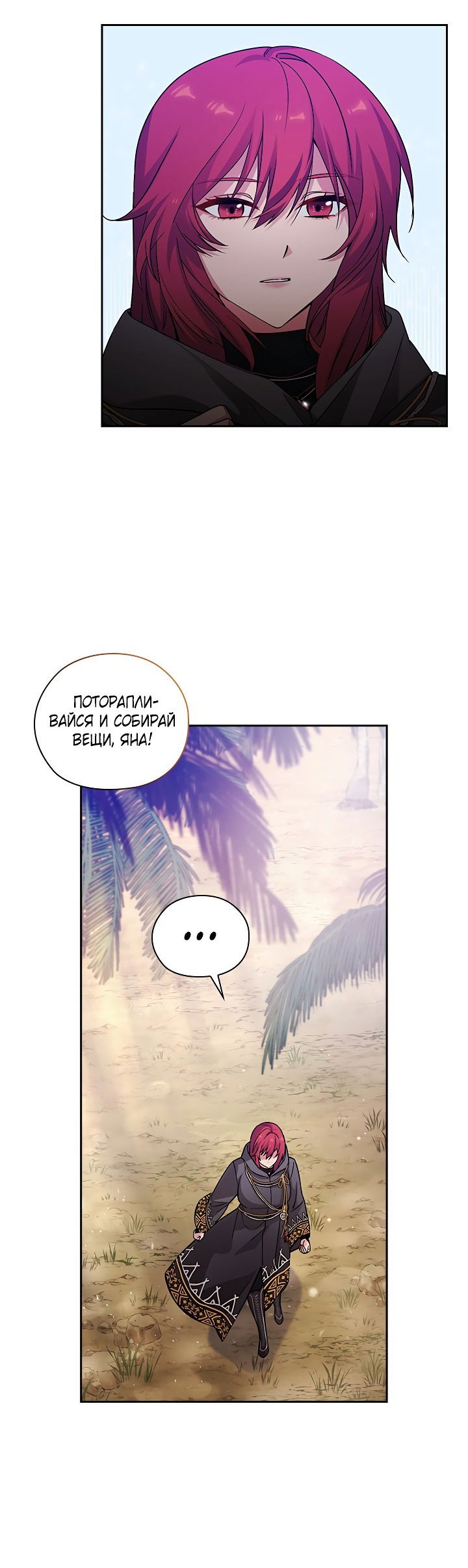 Манга Адонис - Глава 234 Страница 4