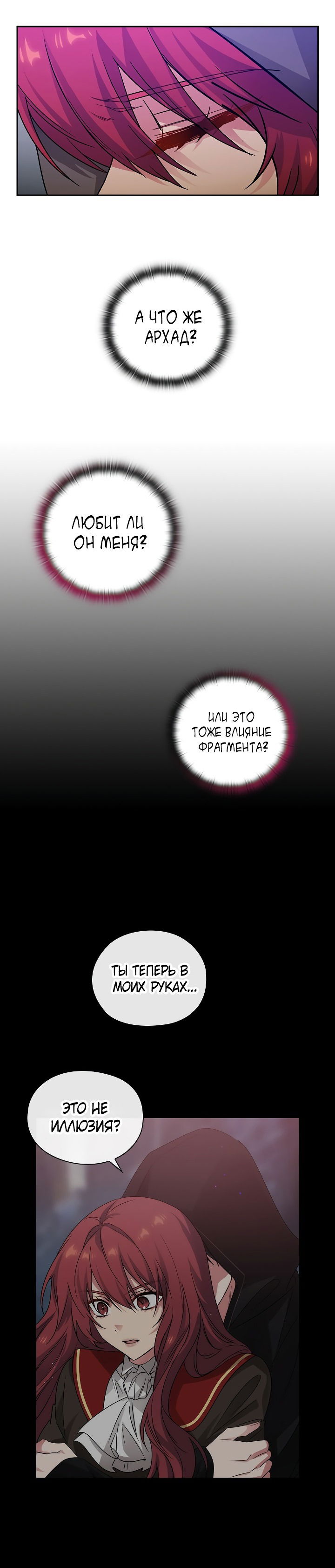 Манга Адонис - Глава 234 Страница 39