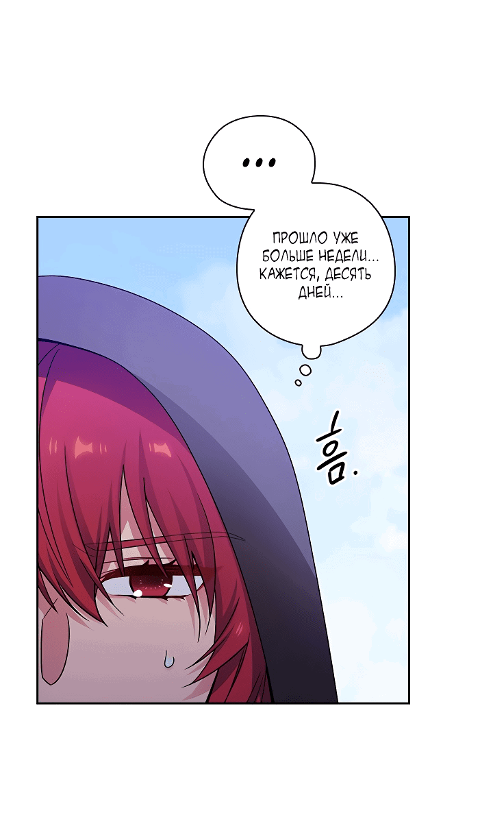 Манга Адонис - Глава 234 Страница 30