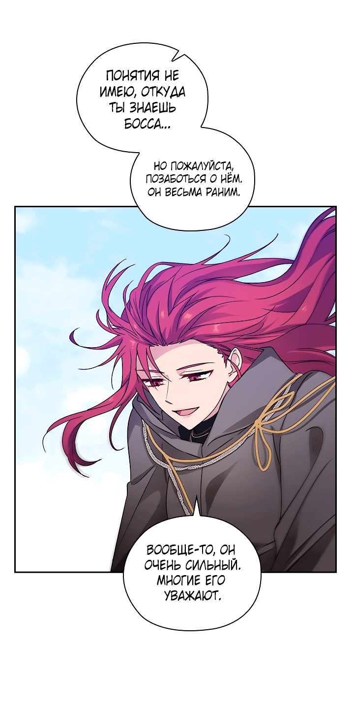 Манга Адонис - Глава 234 Страница 22