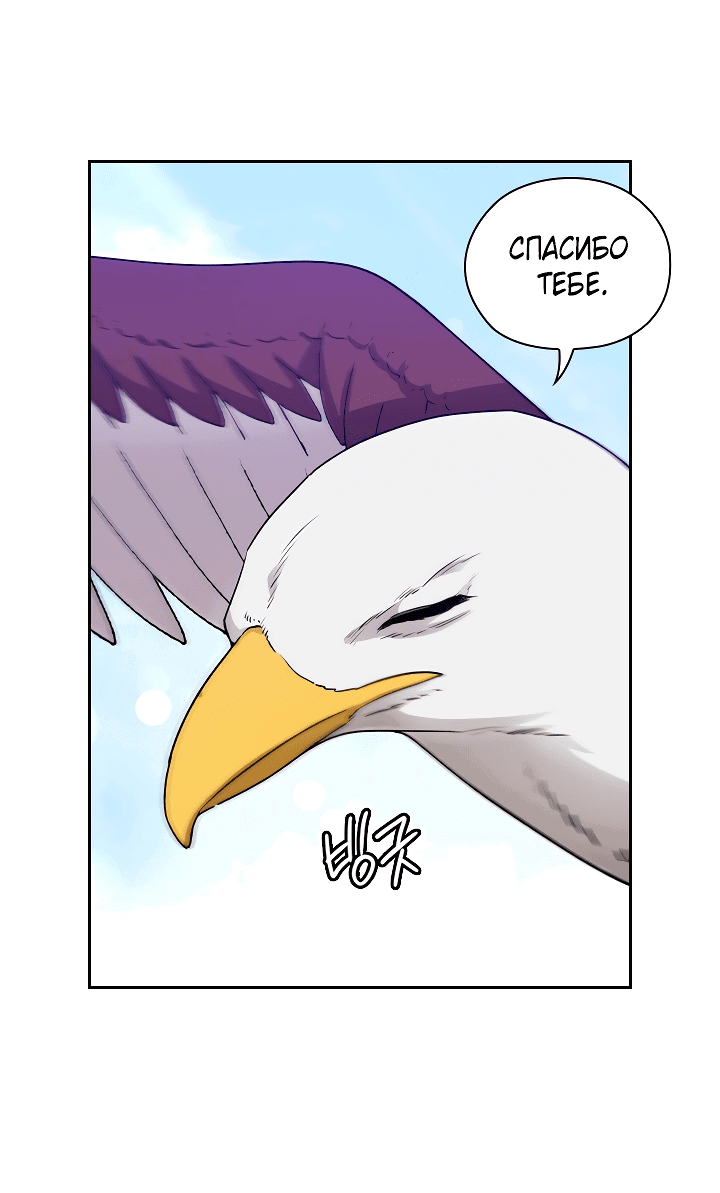 Манга Адонис - Глава 234 Страница 23