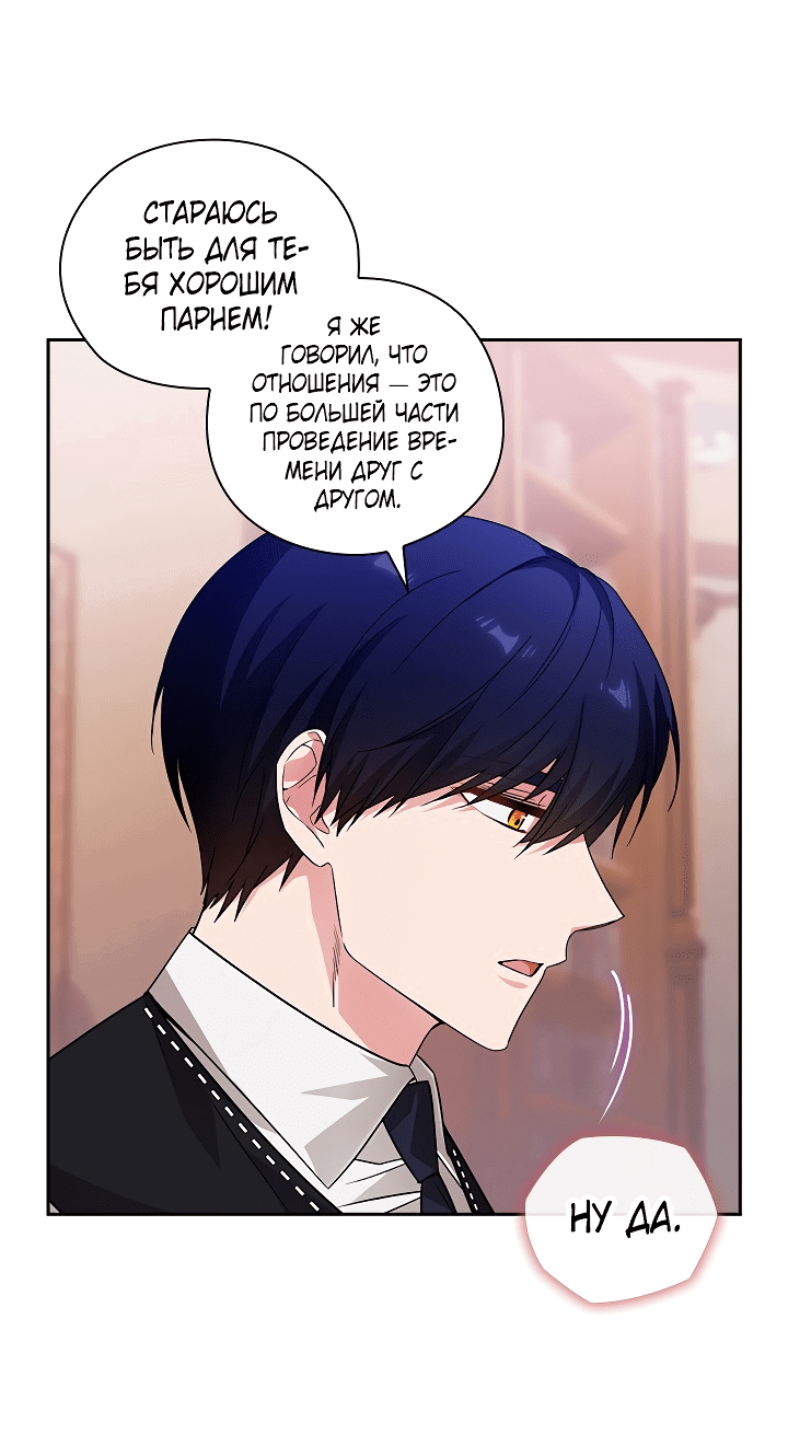 Манга Адонис - Глава 234 Страница 50