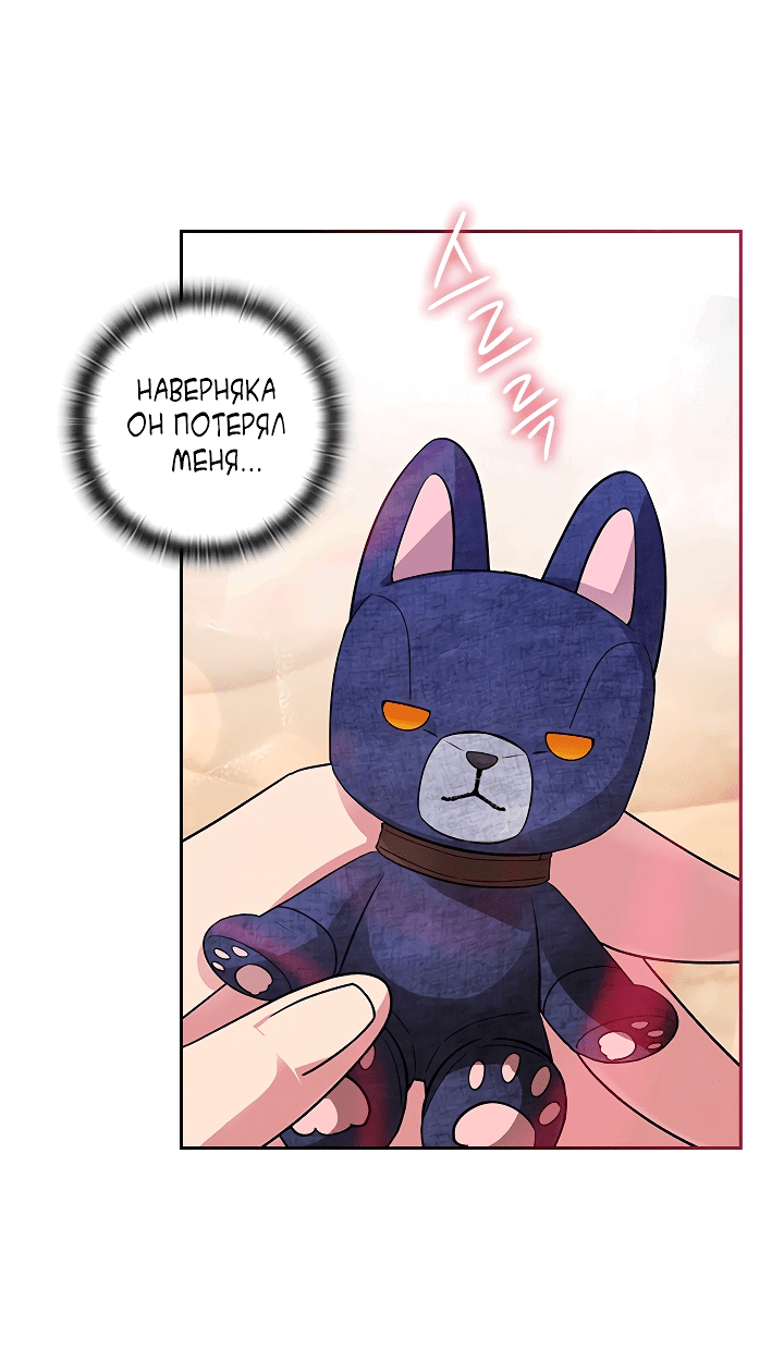 Манга Адонис - Глава 234 Страница 31