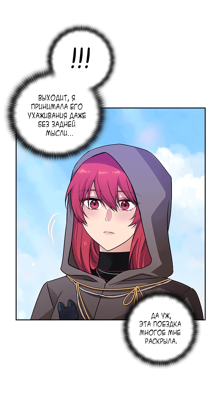 Манга Адонис - Глава 234 Страница 52