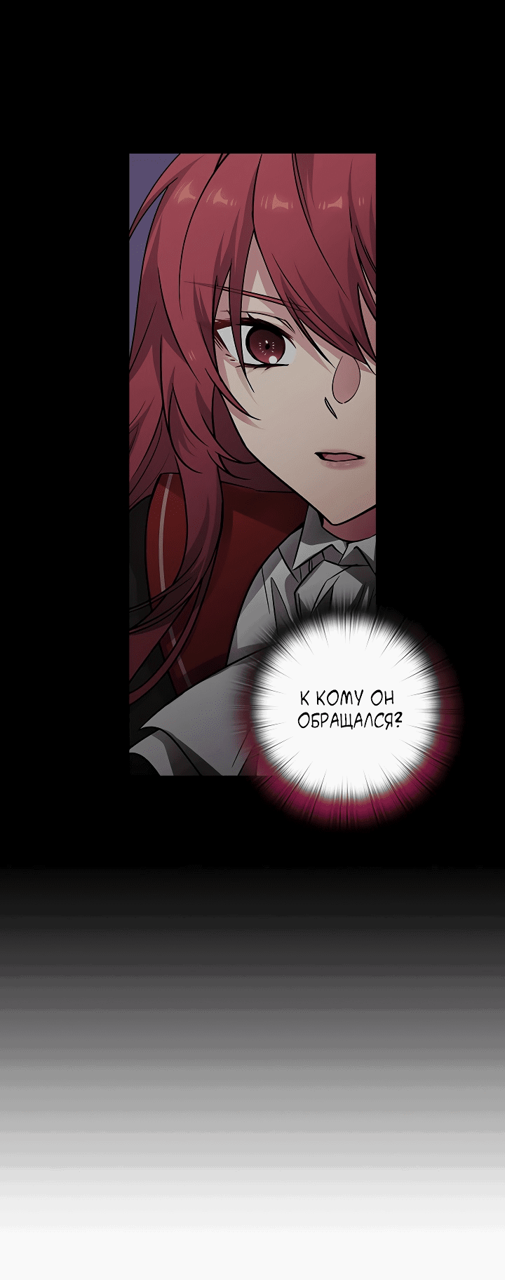 Манга Адонис - Глава 234 Страница 40