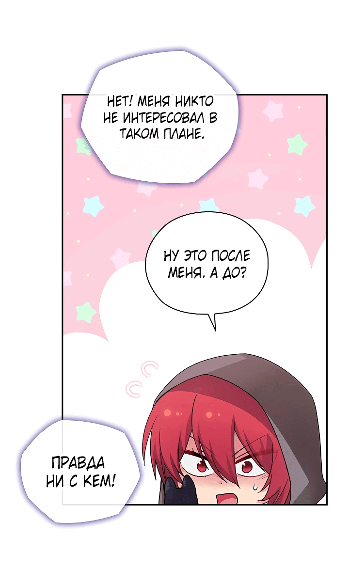 Манга Адонис - Глава 234 Страница 46