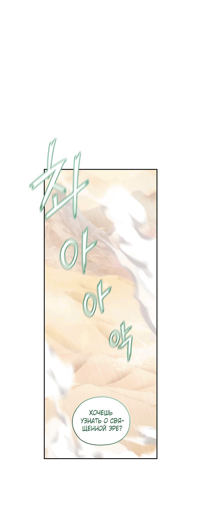 Манга Адонис - Глава 234 Страница 57