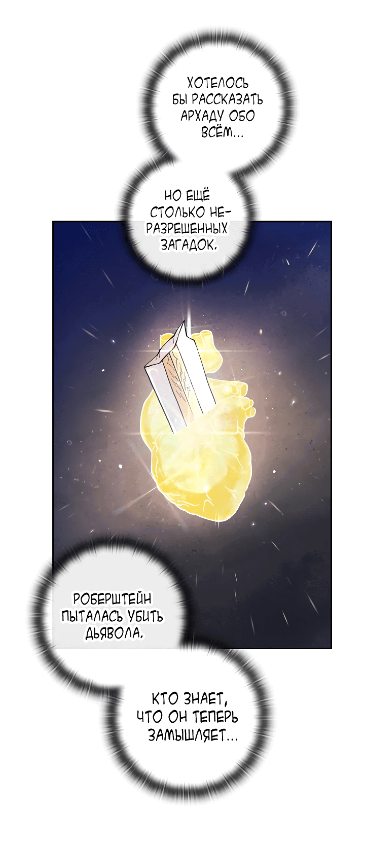 Манга Адонис - Глава 234 Страница 36