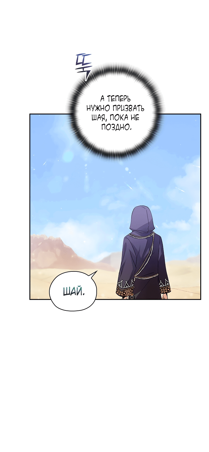 Манга Адонис - Глава 234 Страница 56