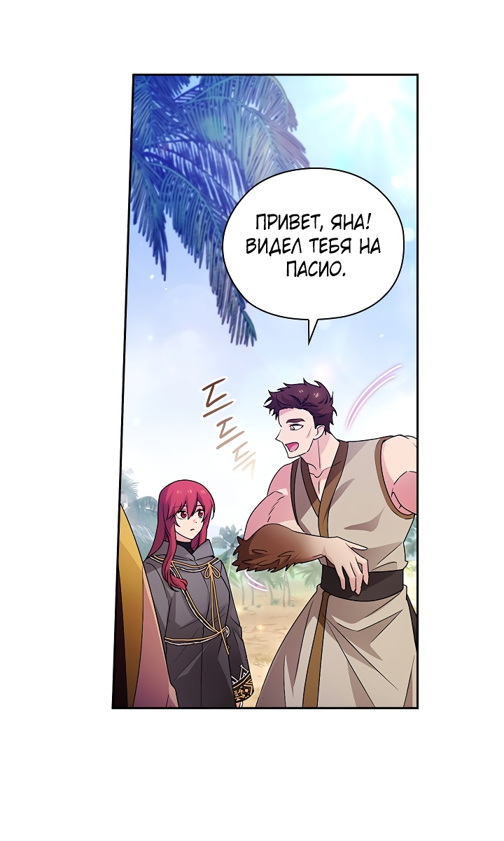 Манга Адонис - Глава 234 Страница 12