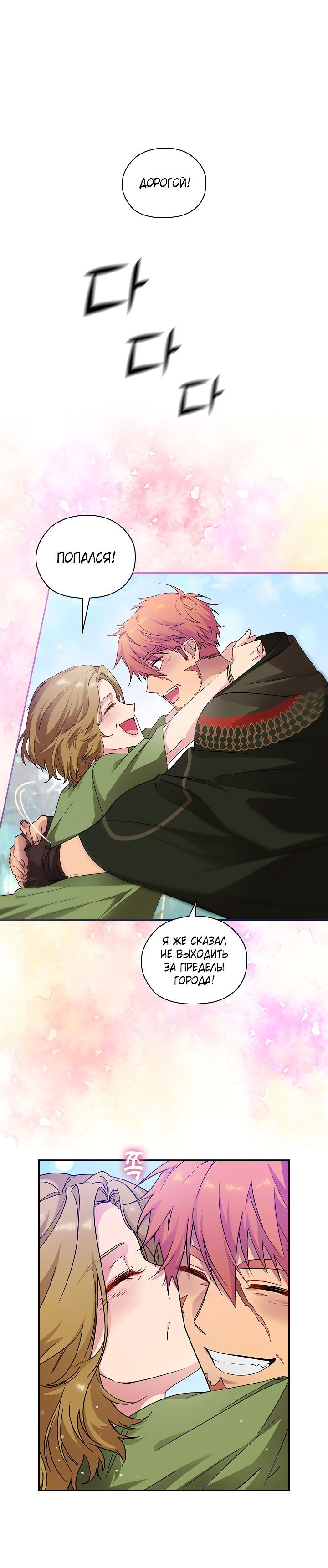 Манга Адонис - Глава 234 Страница 1