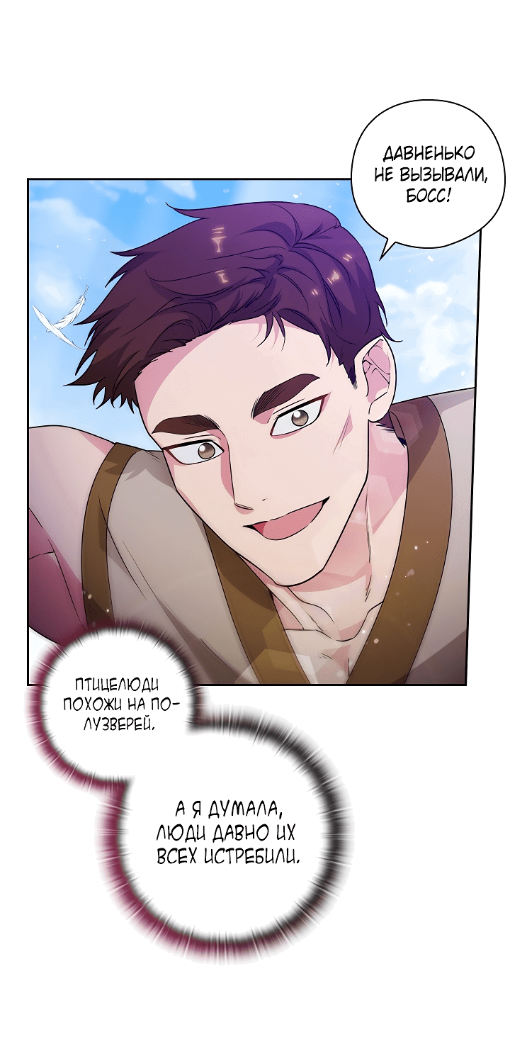 Манга Адонис - Глава 234 Страница 11