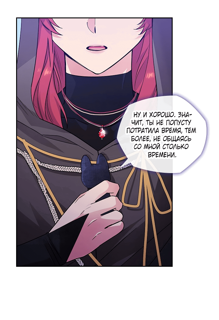 Манга Адонис - Глава 234 Страница 41