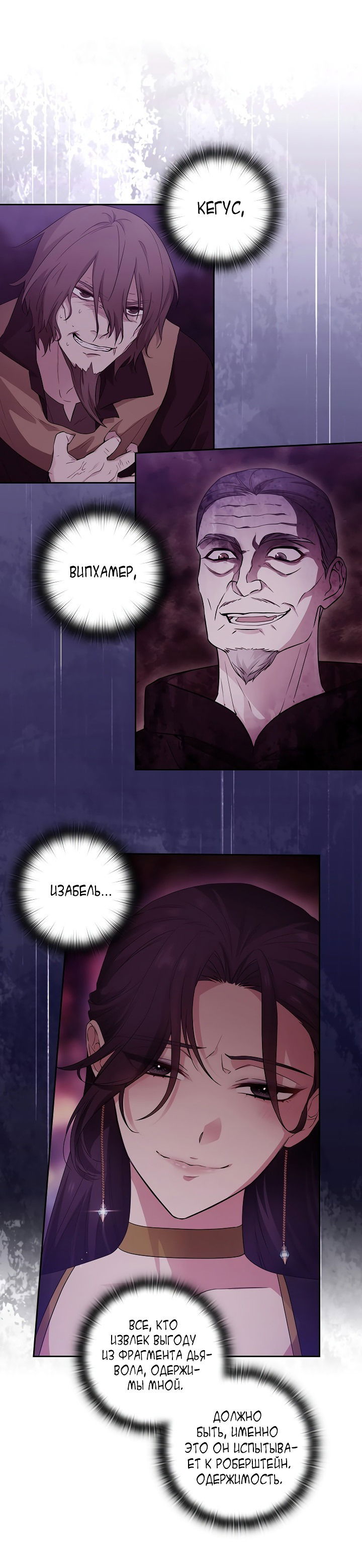 Манга Адонис - Глава 234 Страница 37