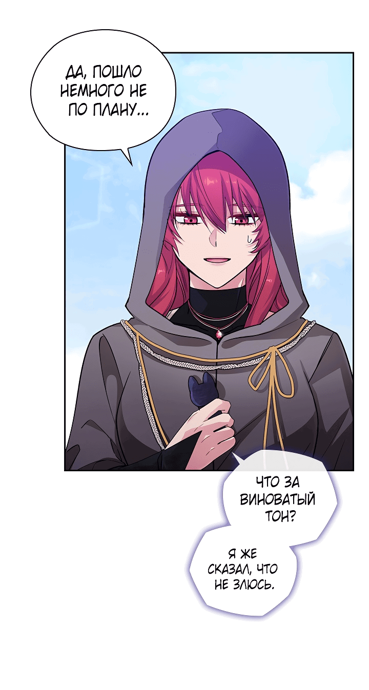 Манга Адонис - Глава 234 Страница 42