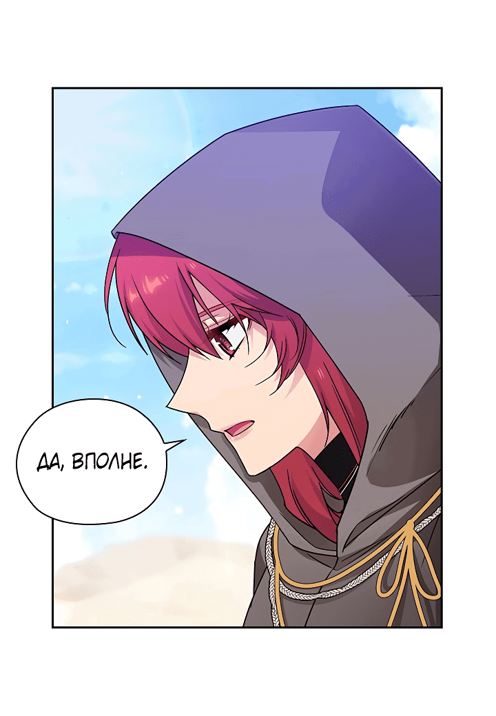 Манга Адонис - Глава 234 Страница 35