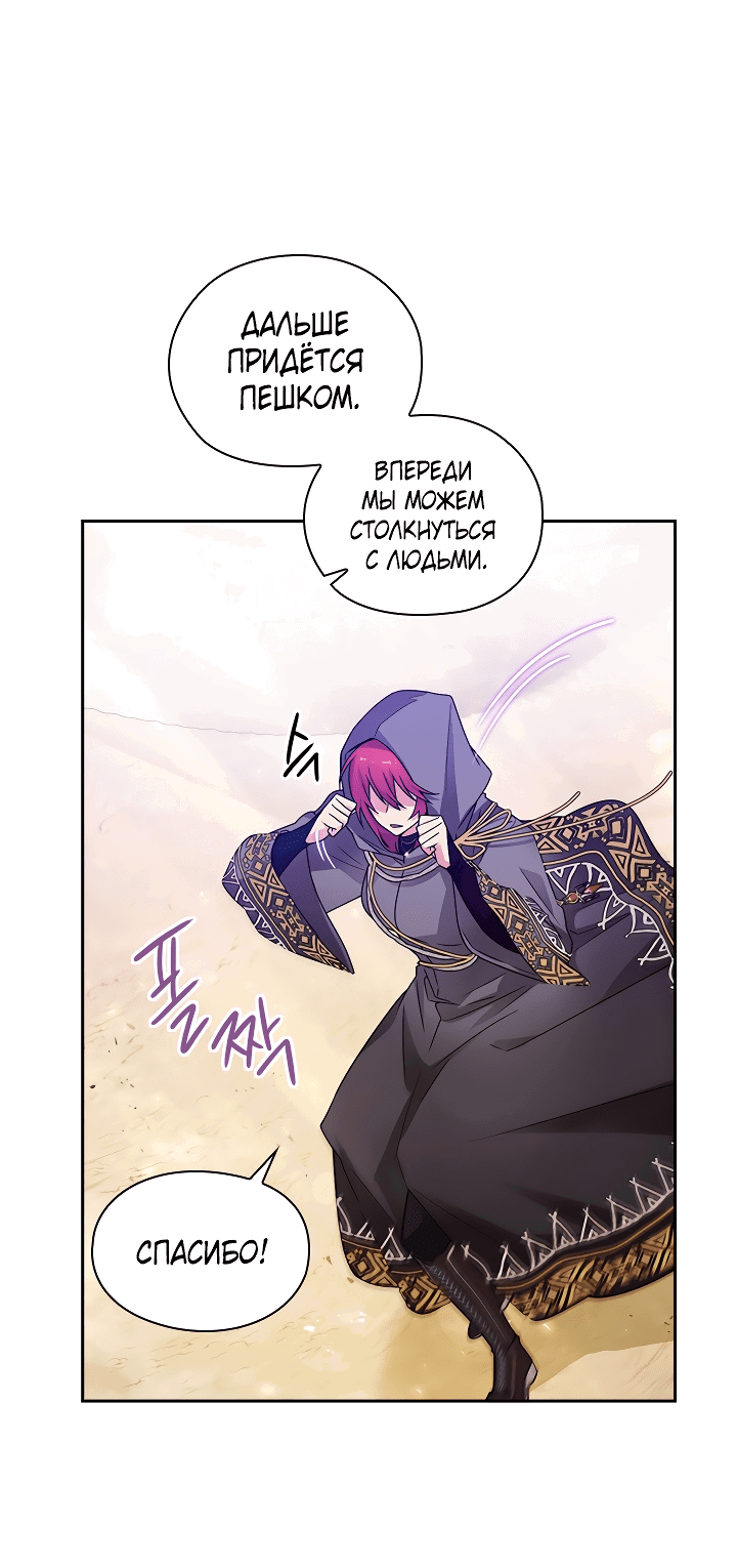 Манга Адонис - Глава 234 Страница 25