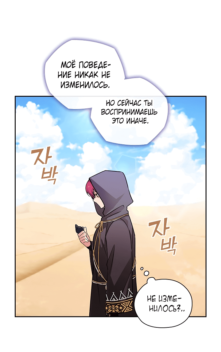 Манга Адонис - Глава 234 Страница 51