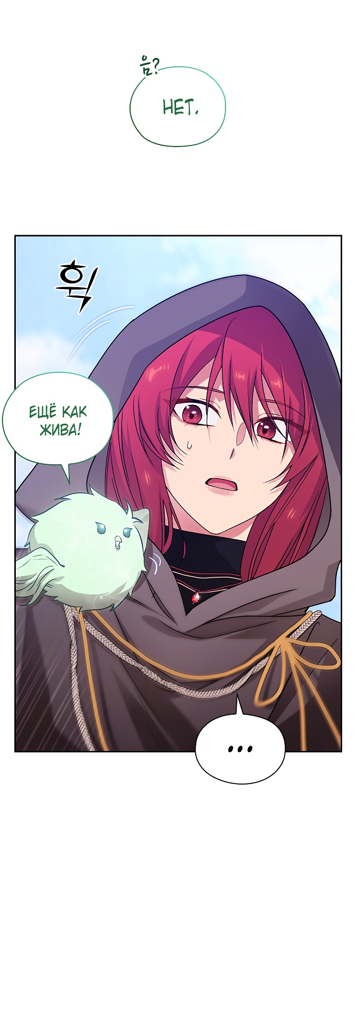 Манга Адонис - Глава 234 Страница 62