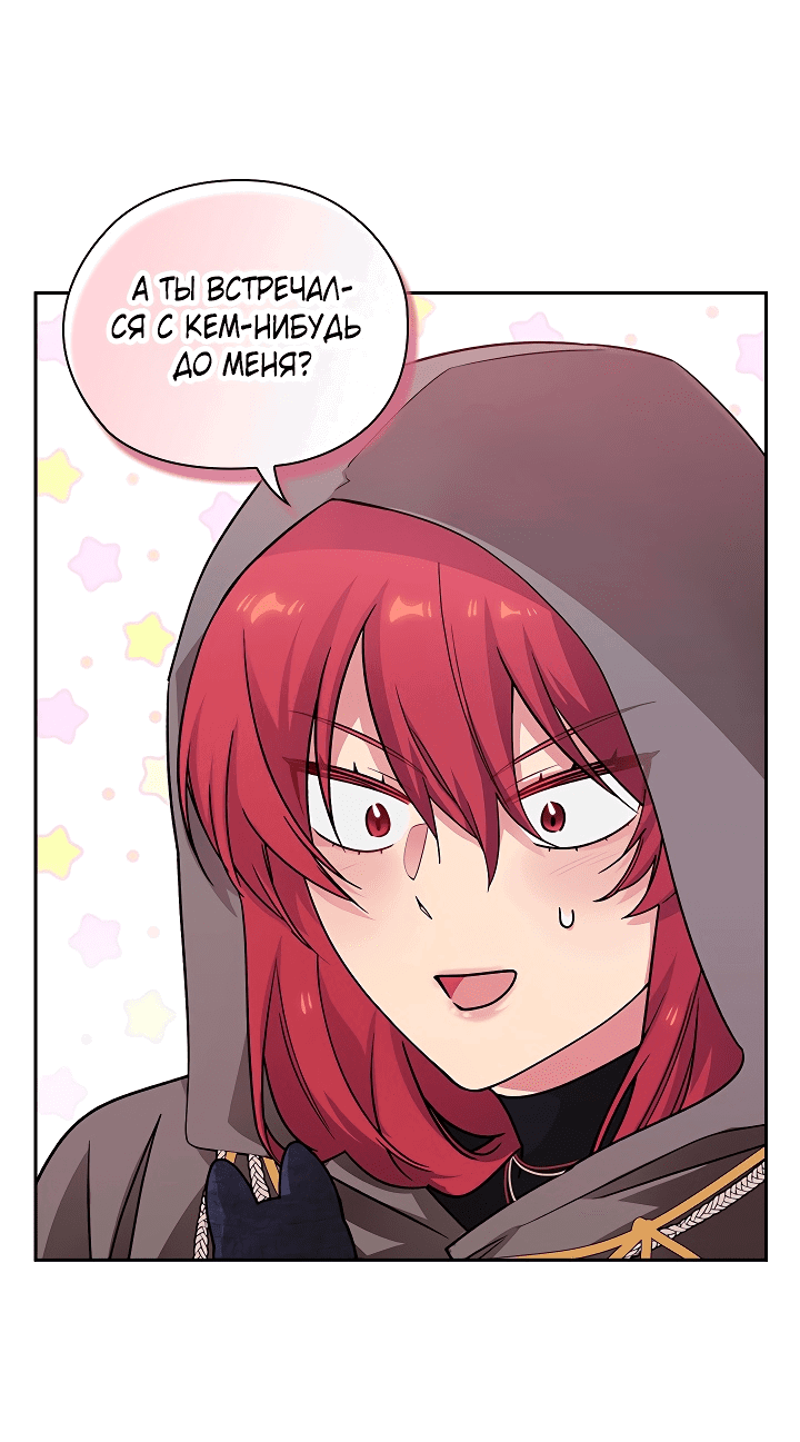 Манга Адонис - Глава 234 Страница 44