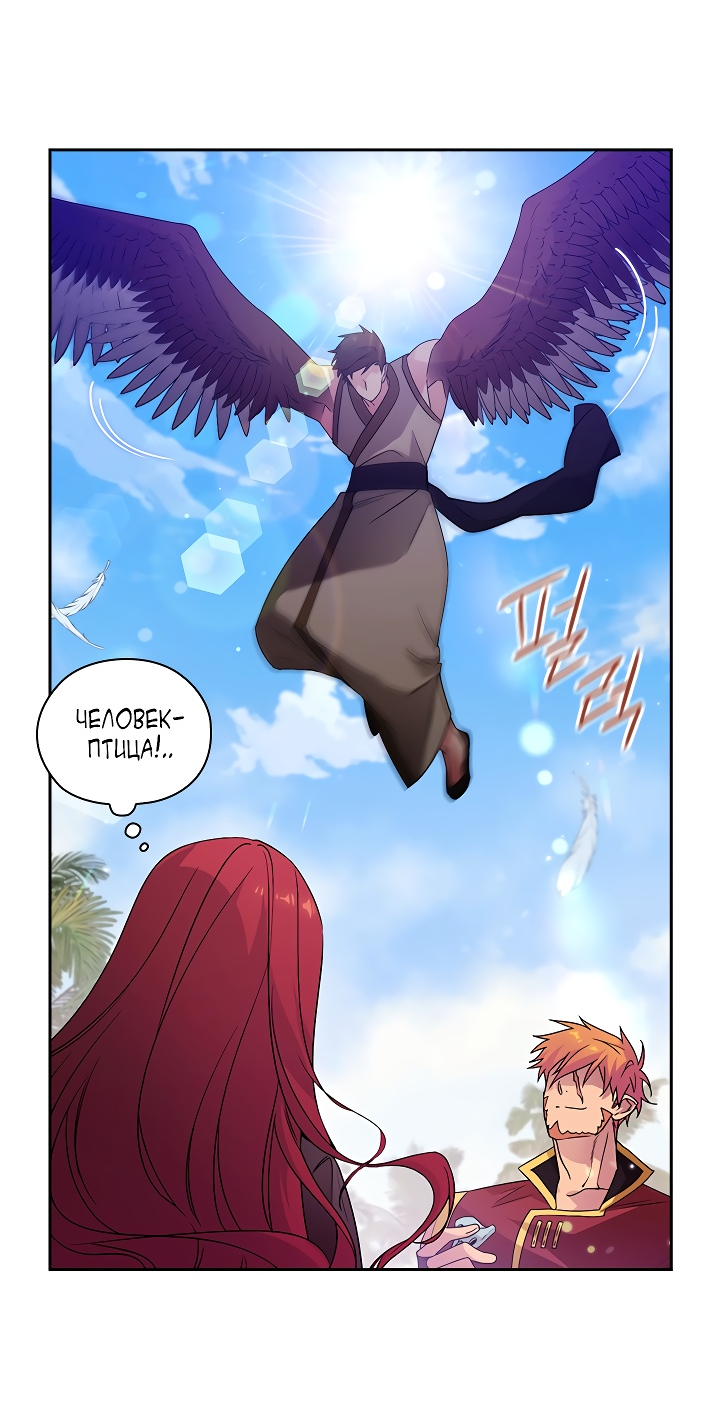 Манга Адонис - Глава 234 Страница 10