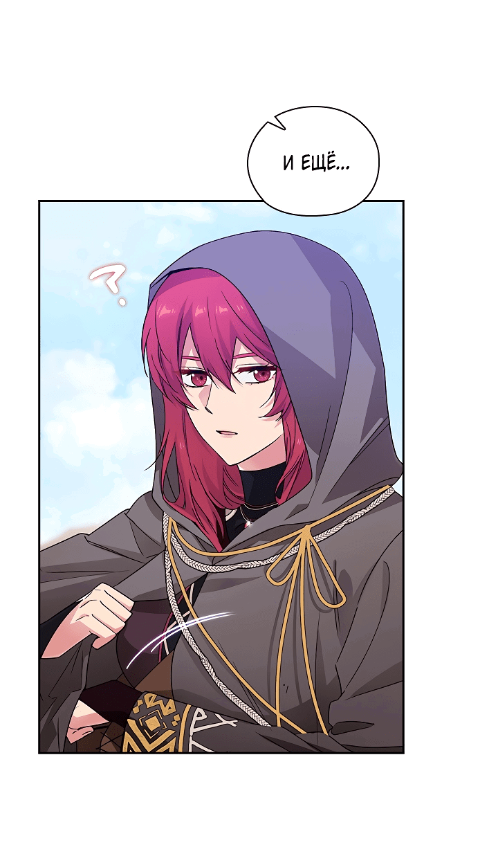 Манга Адонис - Глава 234 Страница 26