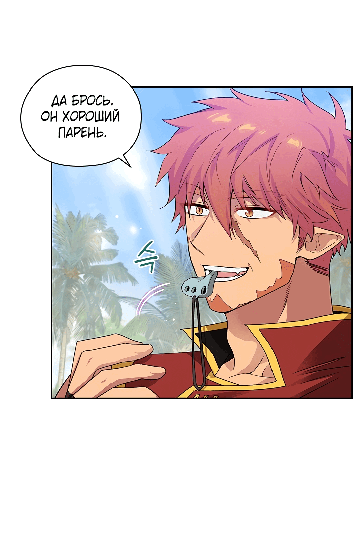 Манга Адонис - Глава 234 Страница 8