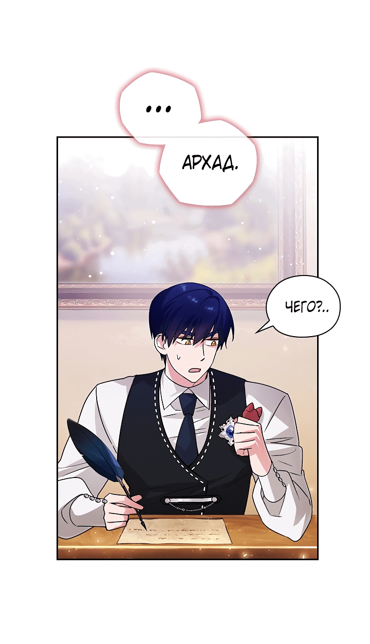 Манга Адонис - Глава 234 Страница 43