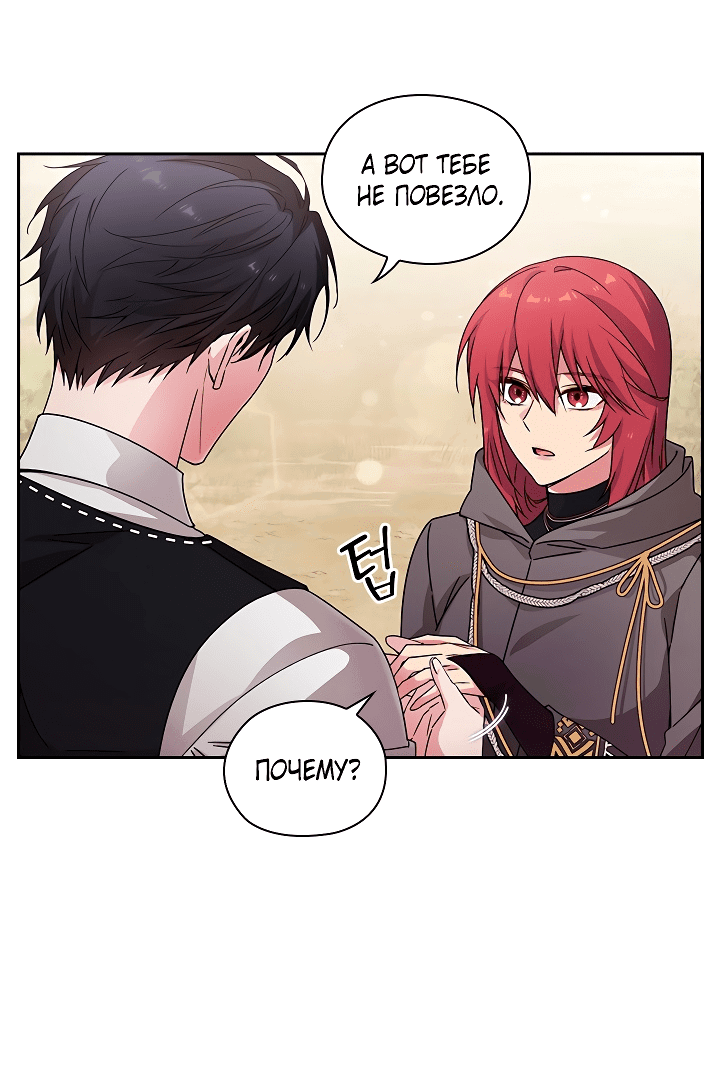 Манга Адонис - Глава 235 Страница 39