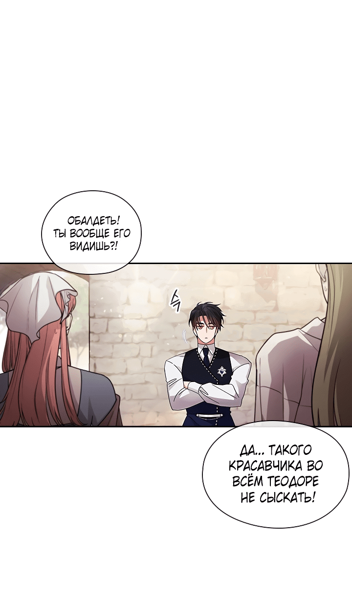 Манга Адонис - Глава 235 Страница 36