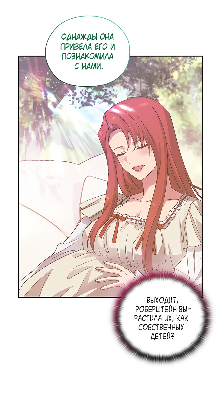 Манга Адонис - Глава 235 Страница 26