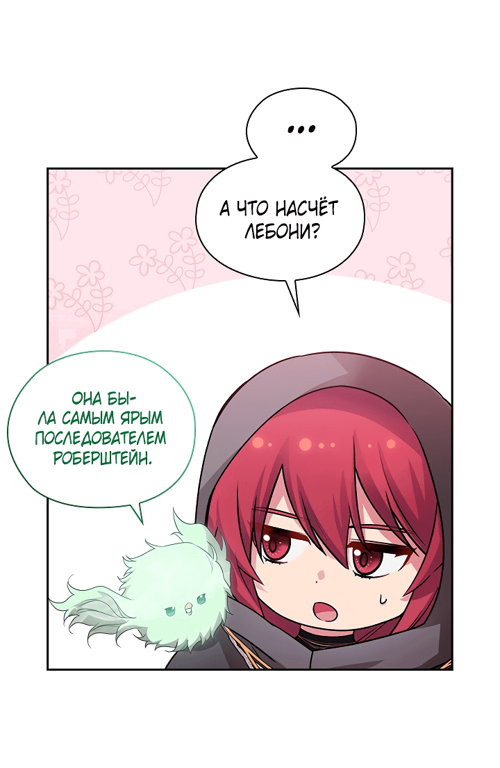 Манга Адонис - Глава 235 Страница 22