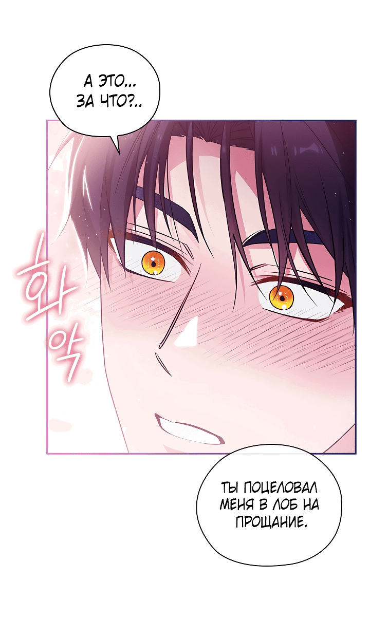 Манга Адонис - Глава 235 Страница 50