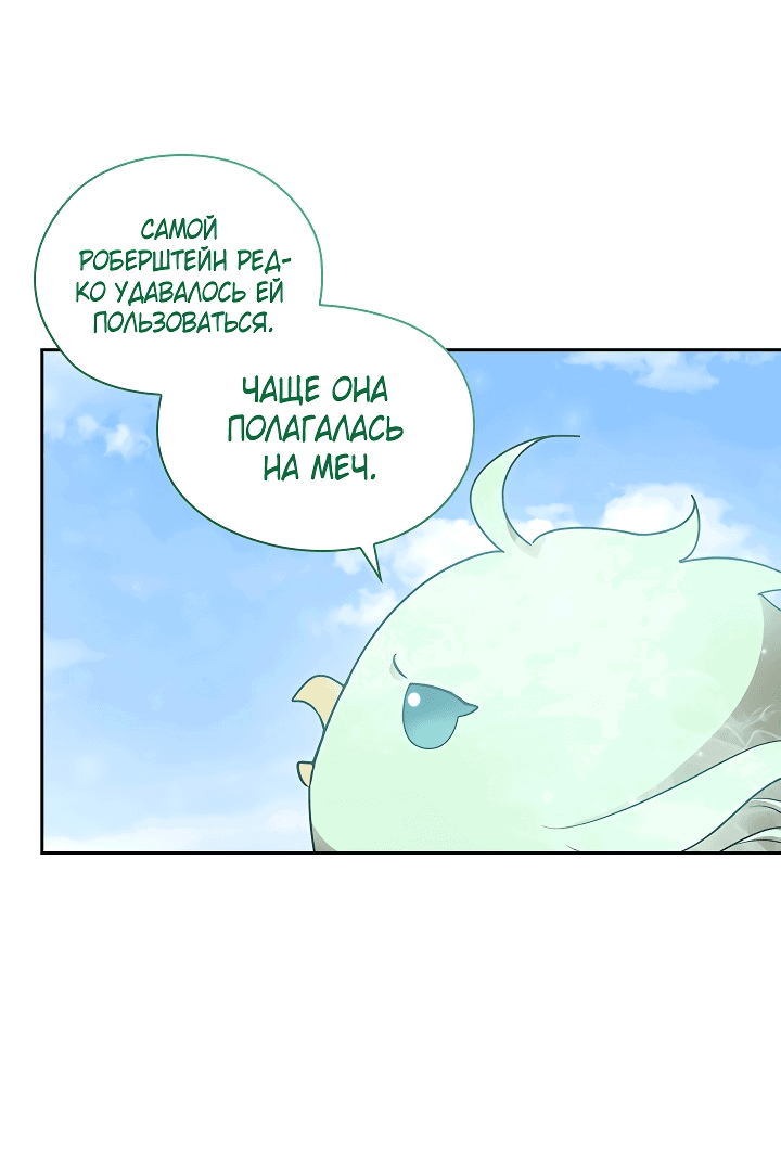 Манга Адонис - Глава 235 Страница 16