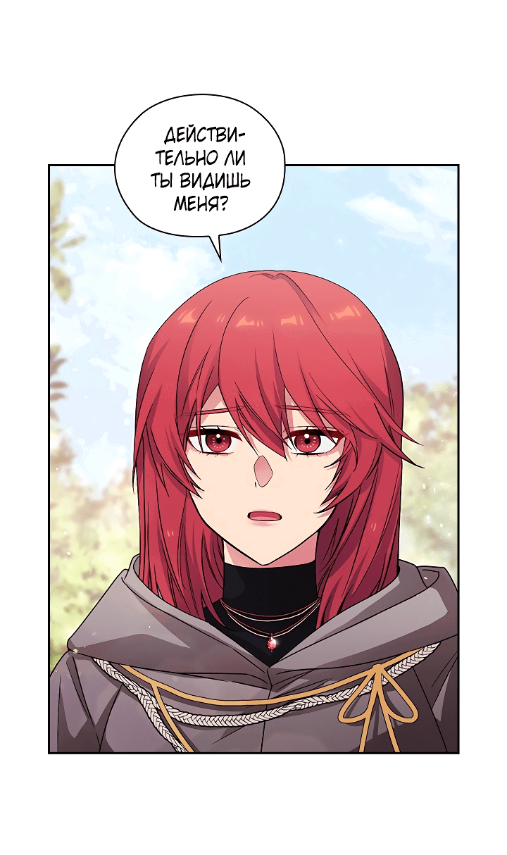 Манга Адонис - Глава 235 Страница 45