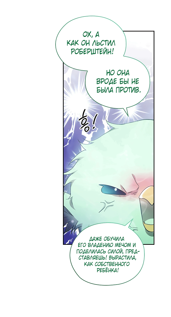 Манга Адонис - Глава 235 Страница 21