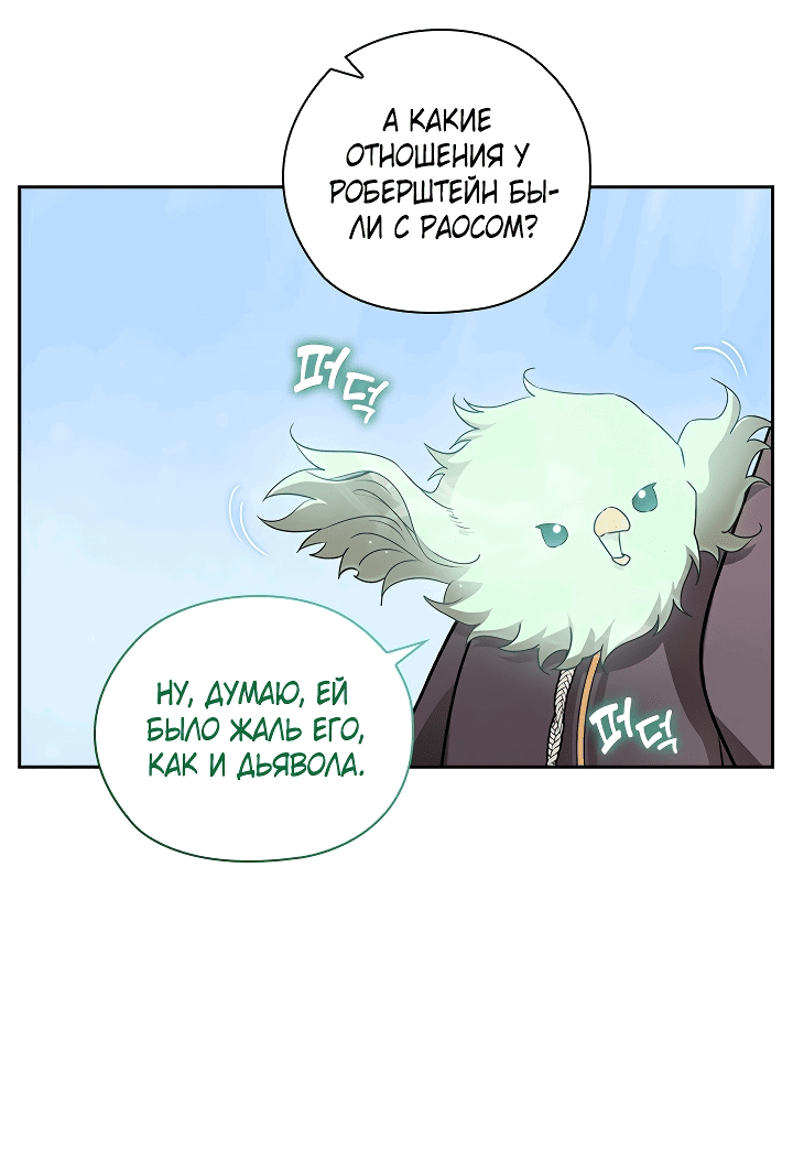 Манга Адонис - Глава 235 Страница 25