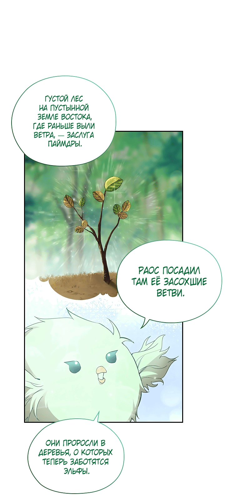 Манга Адонис - Глава 235 Страница 4